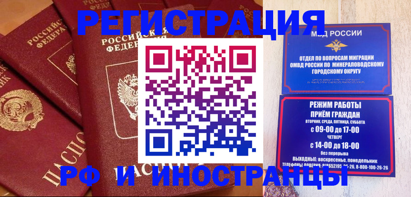 прописка паспорт в Поронайске