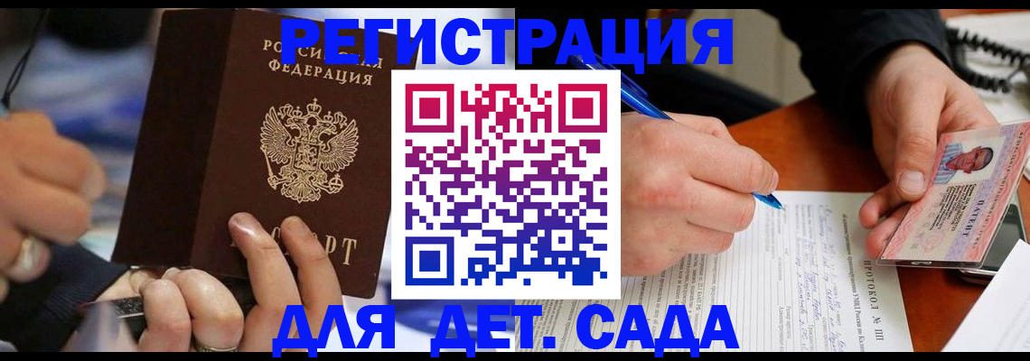 регистрация в Поронайске