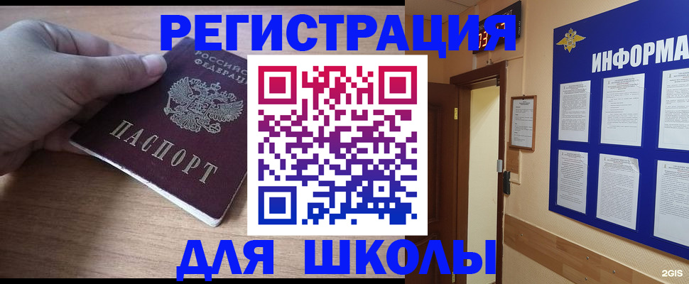 прописка регистрация в Поронайске