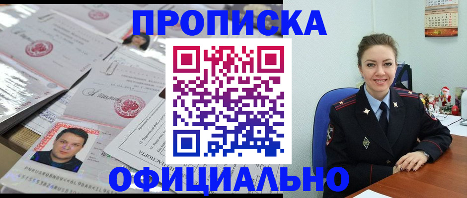 временная регистрация в Поронайске