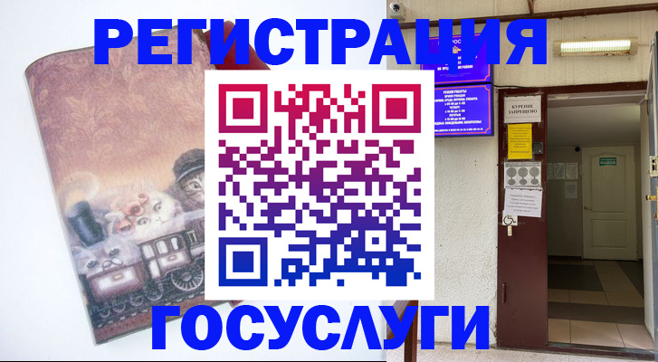 временная регистрация госуслуги в Поронайске