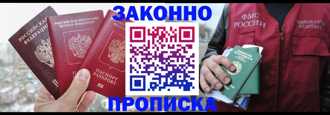 временная регистрация поиск в Поронайске