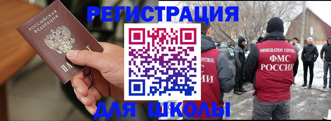 прописка паспорт в Поронайске