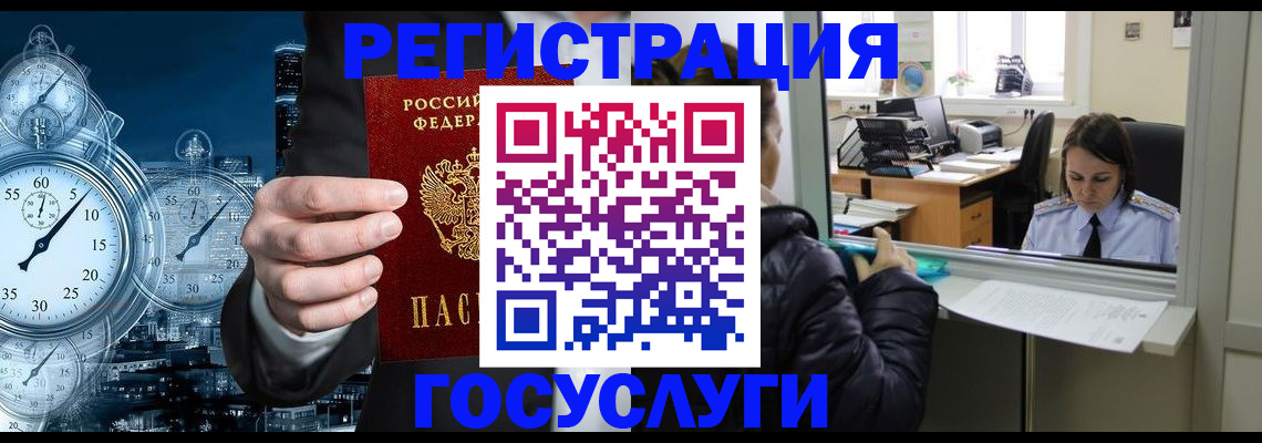 временная регистрация в квартире в Поронайске
