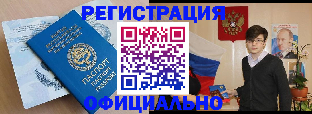 прописка ребенка в Поронайске