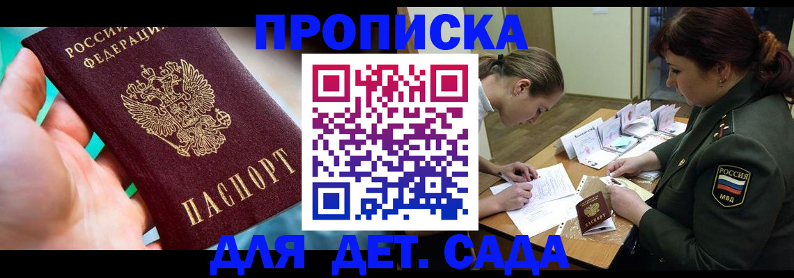 временная регистрация для всех в Поронайске